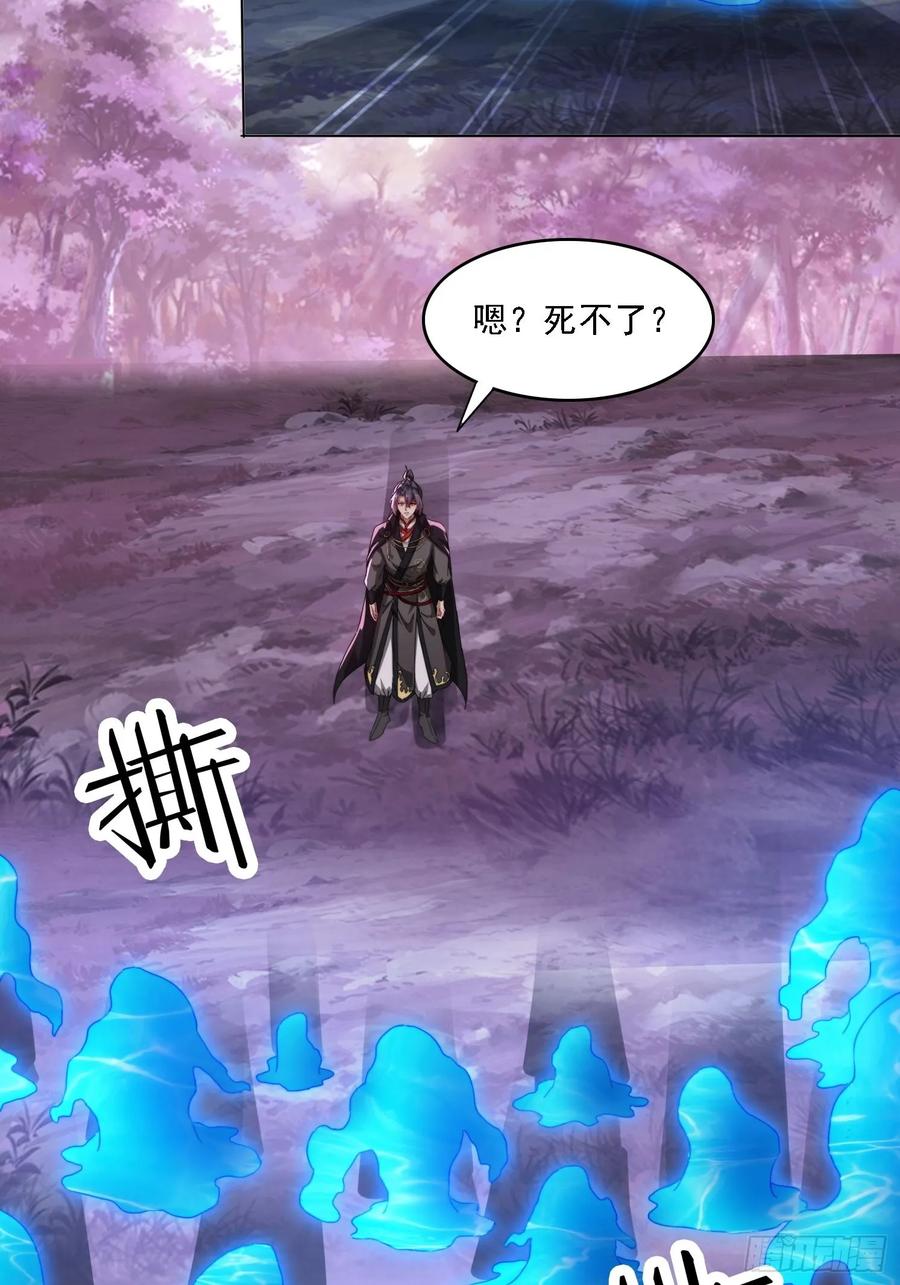 《签到九万年》49 神兽发威 第21页