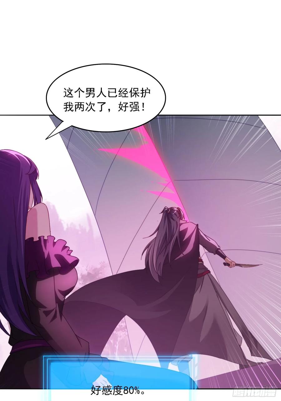 《签到九万年》49 神兽发威 第18页