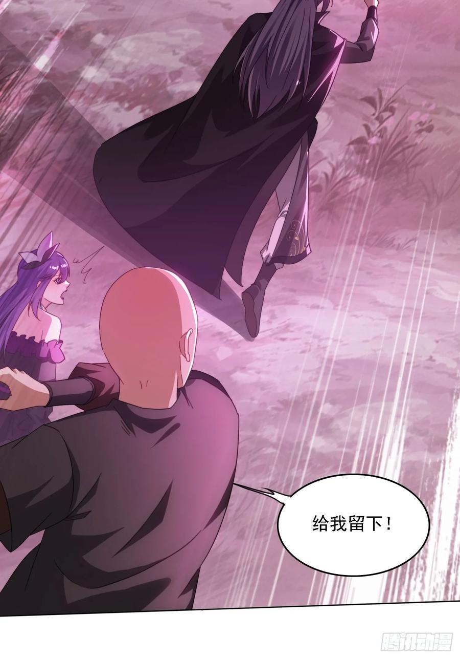 《签到九万年》49 神兽发威 第27页