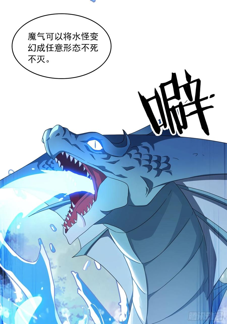 《签到九万年》49 神兽发威 第6页