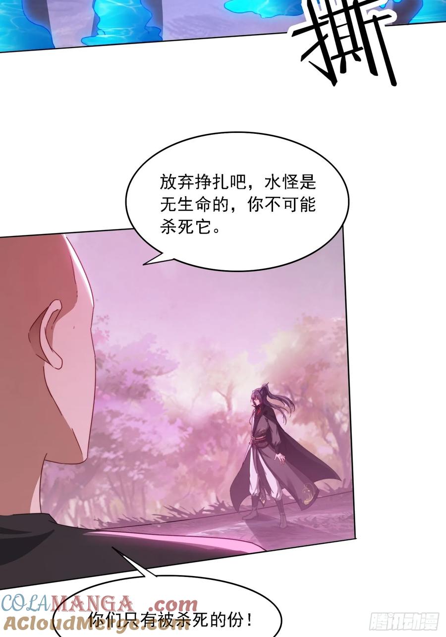 《签到九万年》49 神兽发威 第22页