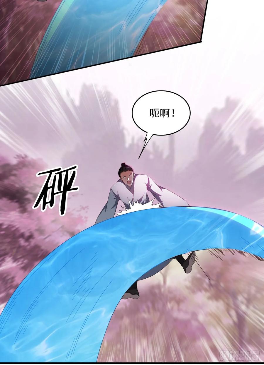 《签到九万年》49 神兽发威 第9页