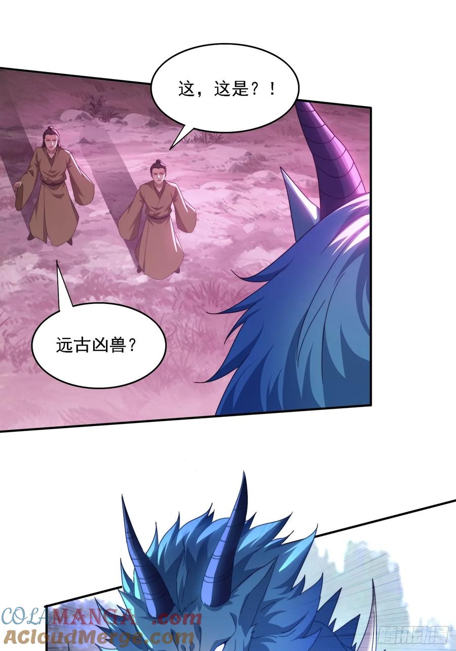 《签到九万年》49 神兽发威 第34页