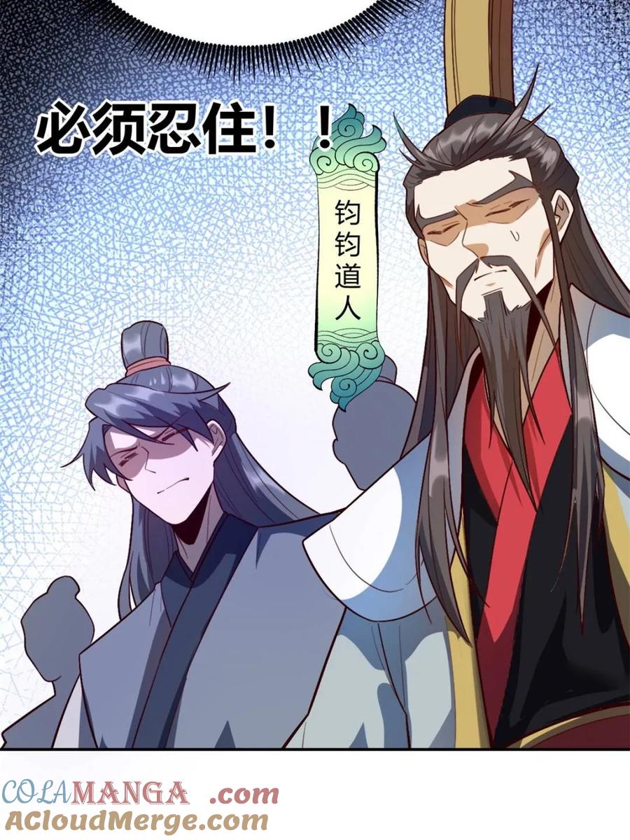 《原来我是修仙大佬》第509话 509话 第73页