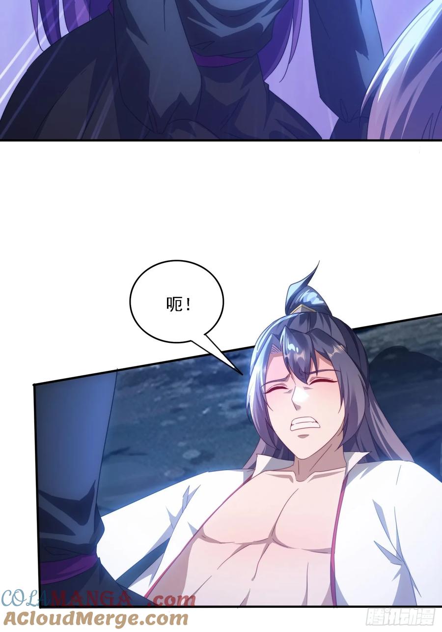 《签到九万年》50 师徒相见 第22页