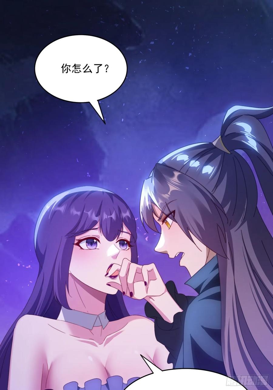 《签到九万年》50 师徒相见 第18页