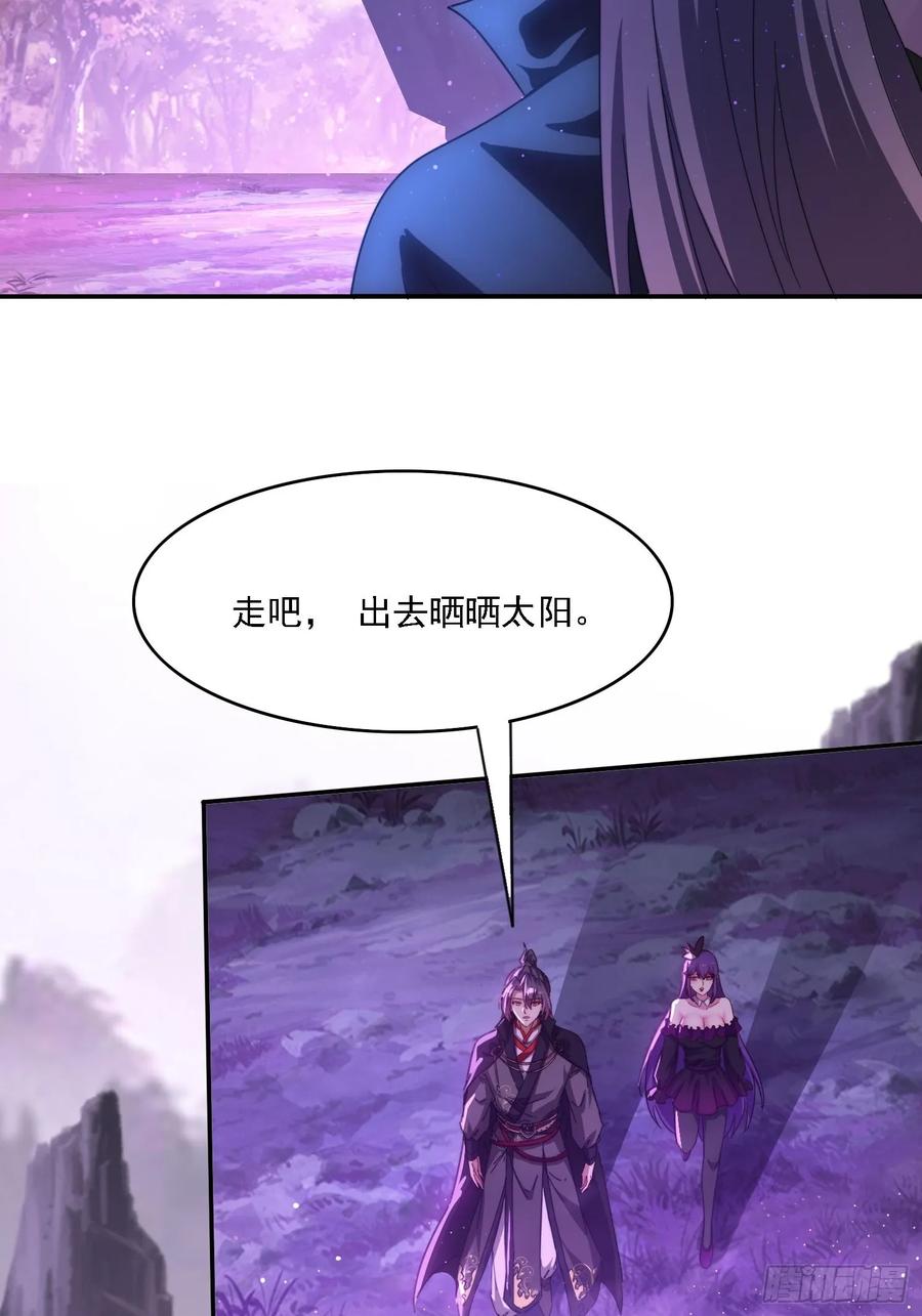 《签到九万年》50 师徒相见 第30页
