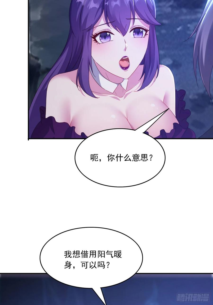 《签到九万年》50 师徒相见 第14页