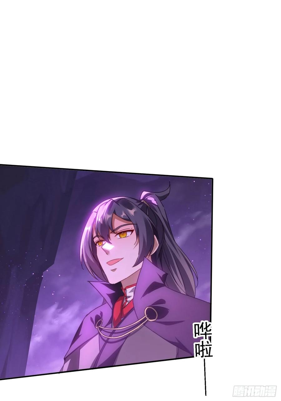 《签到九万年》50 师徒相见 第32页