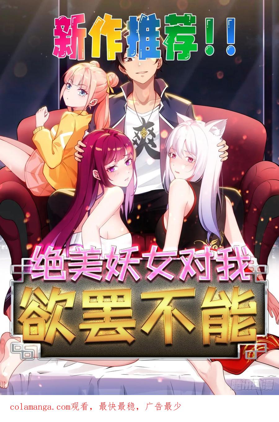 《签到九万年》50 师徒相见 第45页