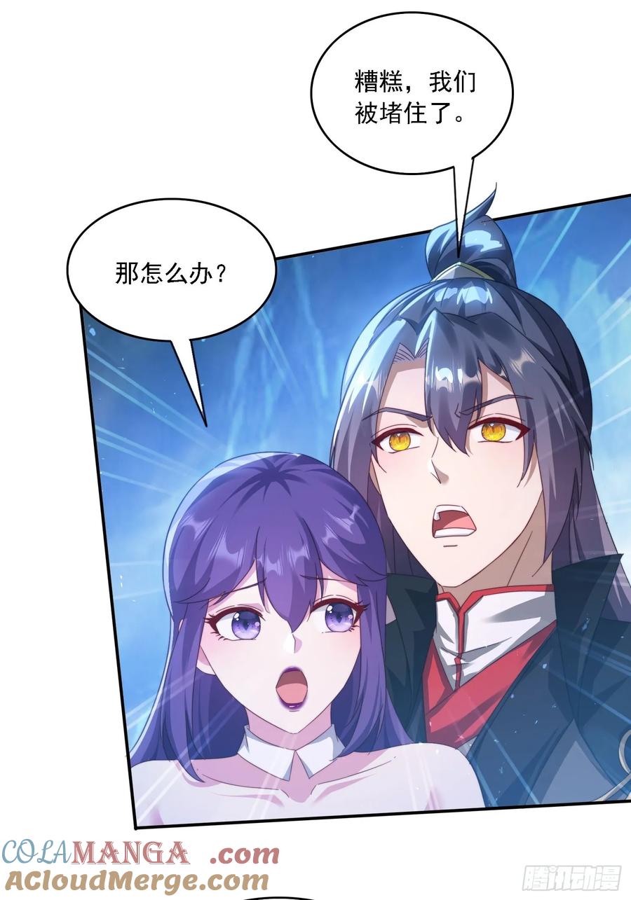 《签到九万年》50 师徒相见 第4页