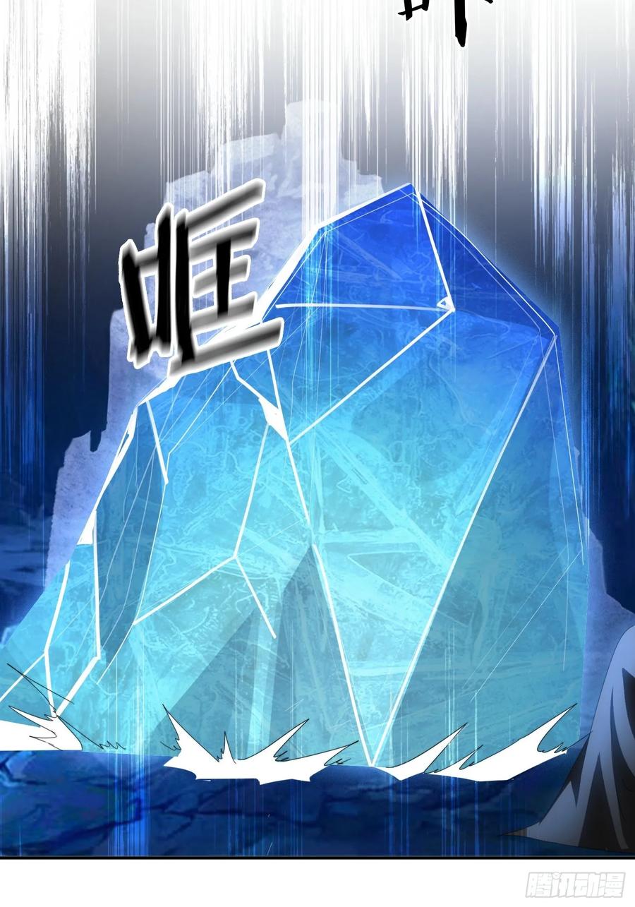 《签到九万年》50 师徒相见 第3页