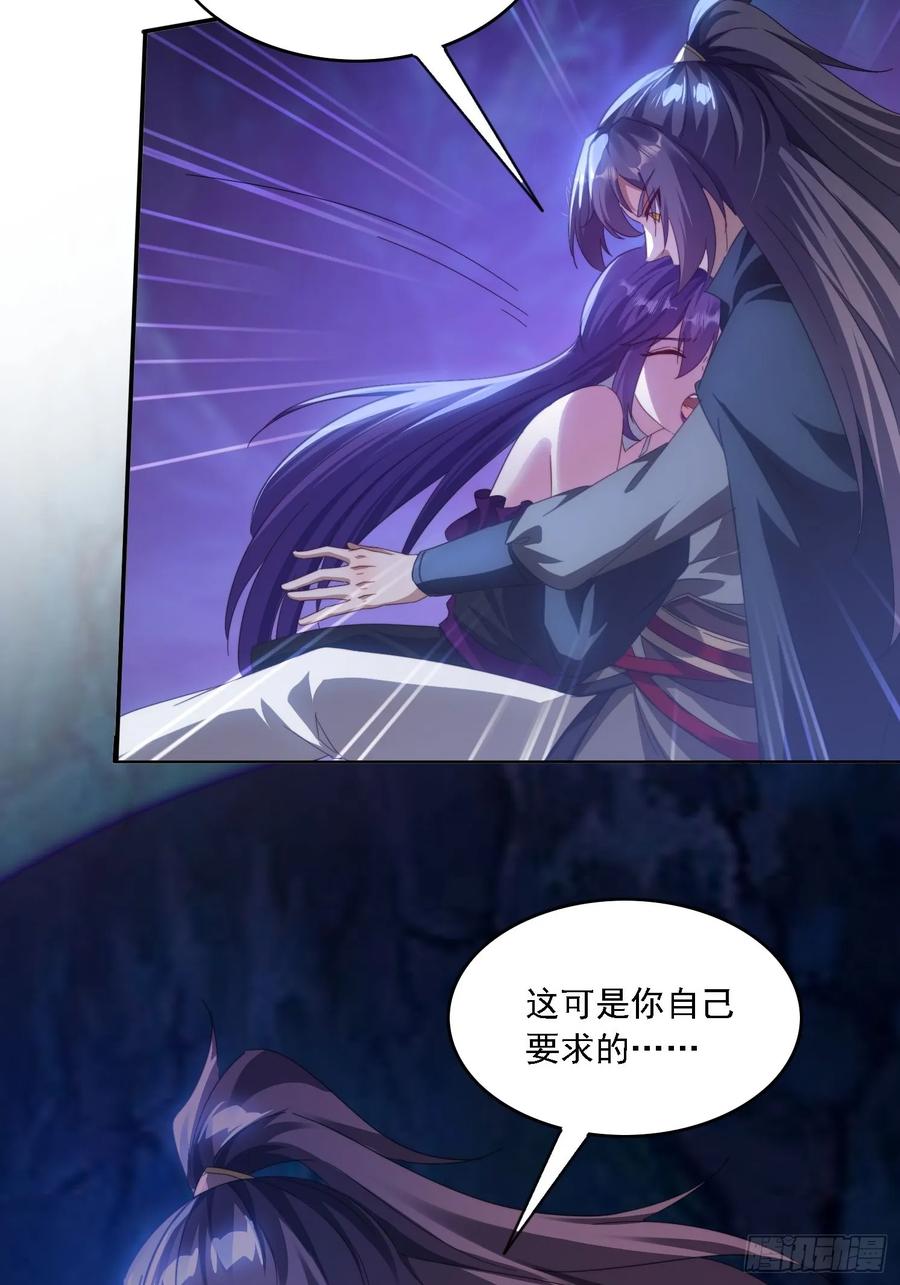 《签到九万年》50 师徒相见 第11页