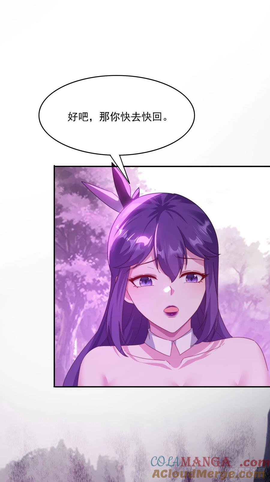 《签到九万年》50 师徒相见 第43页