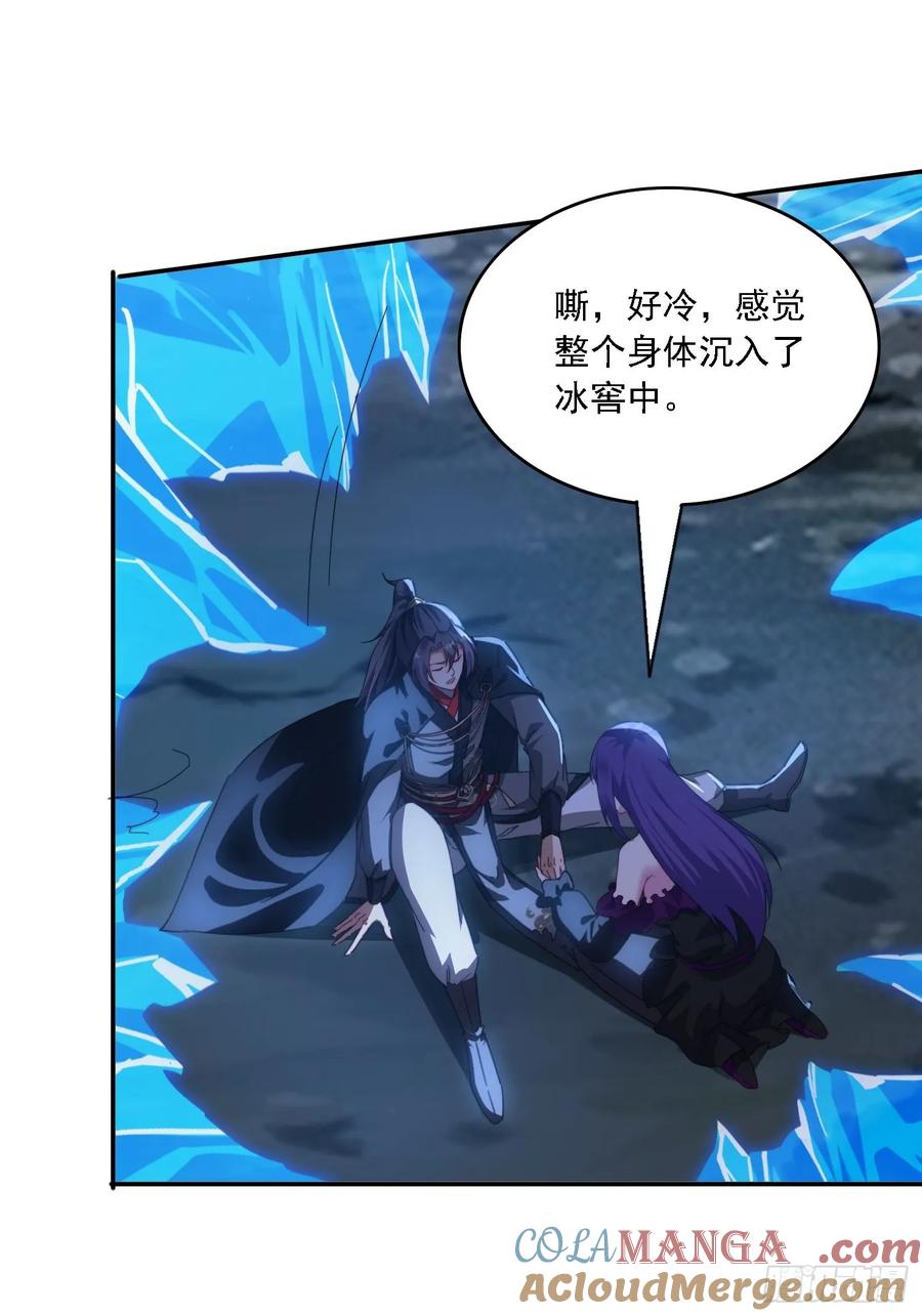 《签到九万年》50 师徒相见 第7页