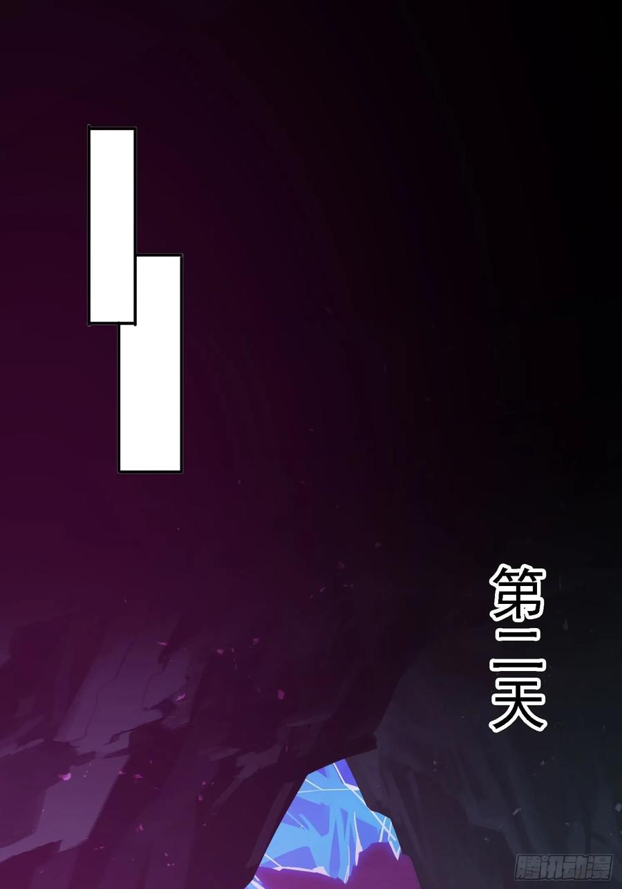 《签到九万年》50 师徒相见 第26页