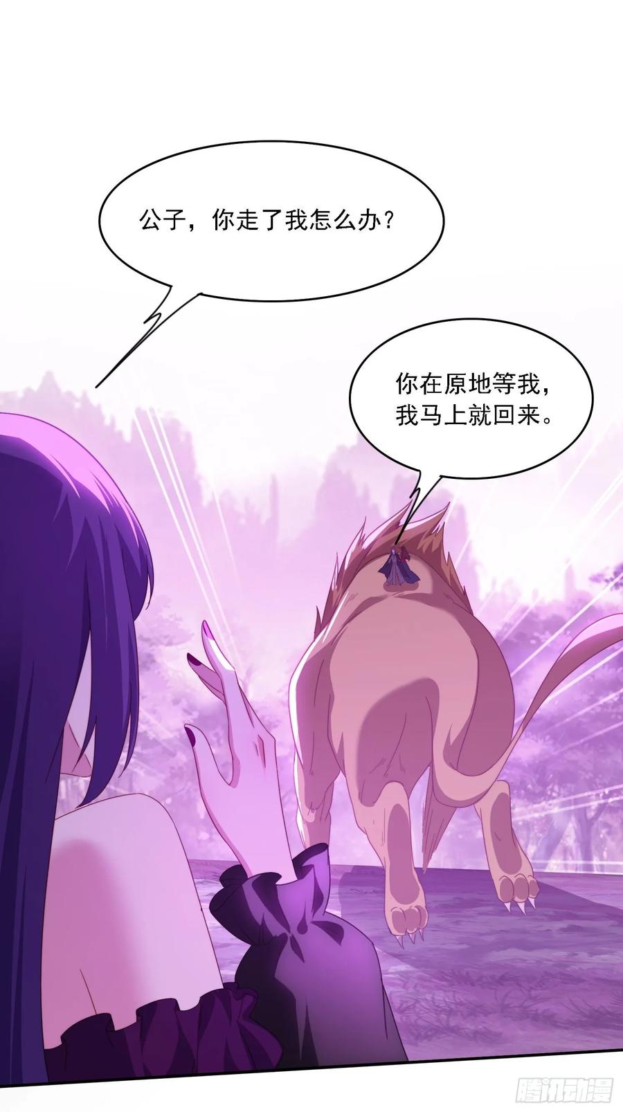 《签到九万年》50 师徒相见 第42页
