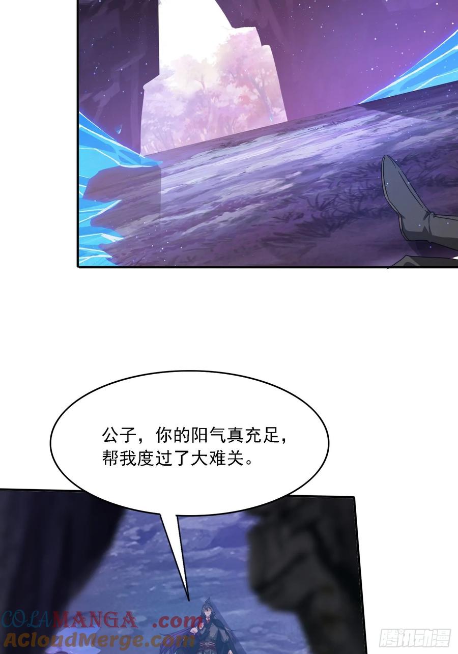 《签到九万年》50 师徒相见 第28页