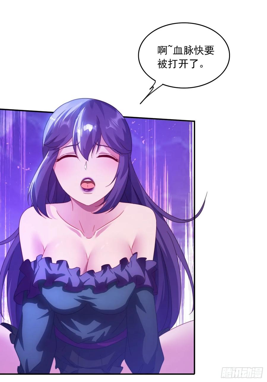 《签到九万年》50 师徒相见 第23页