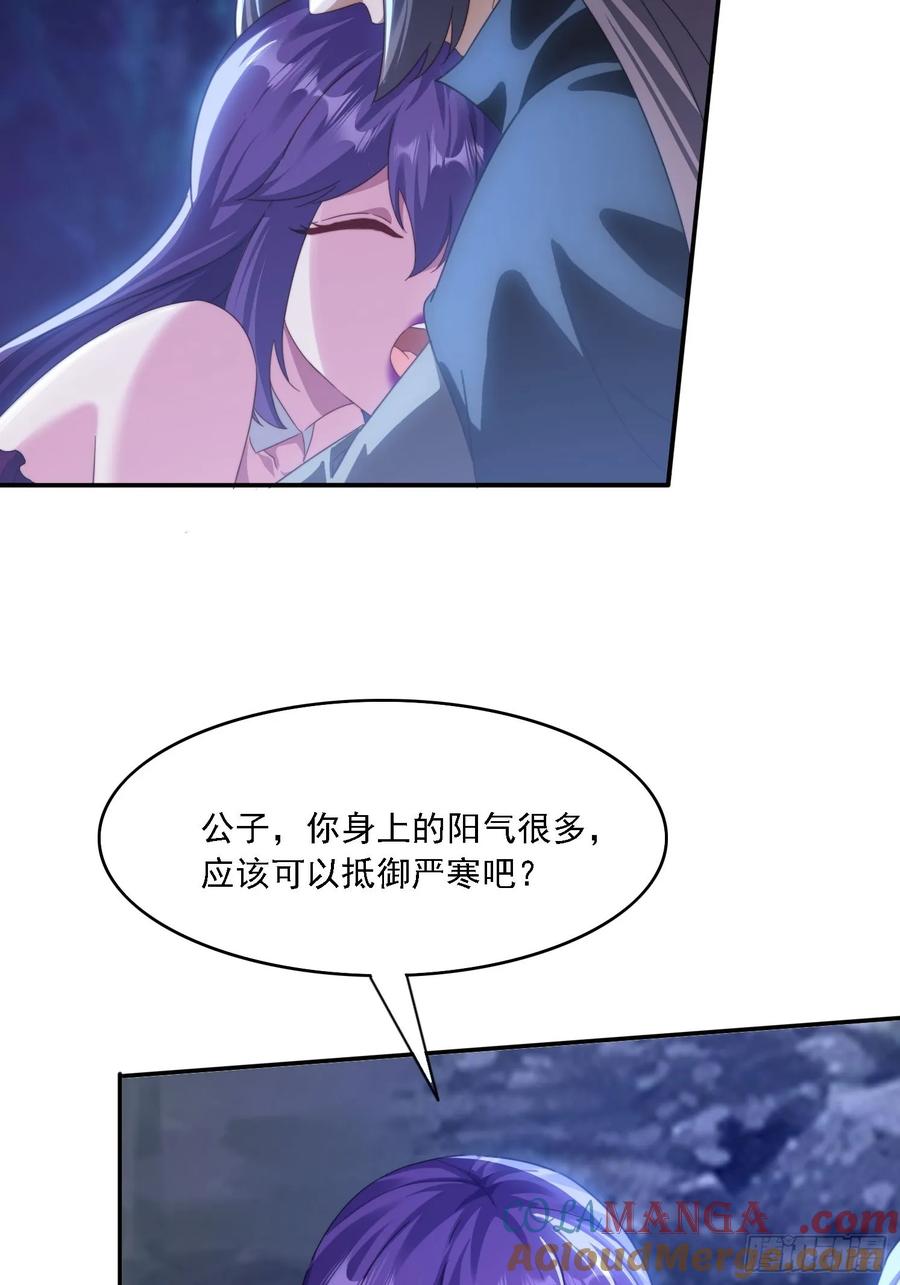 《签到九万年》50 师徒相见 第13页