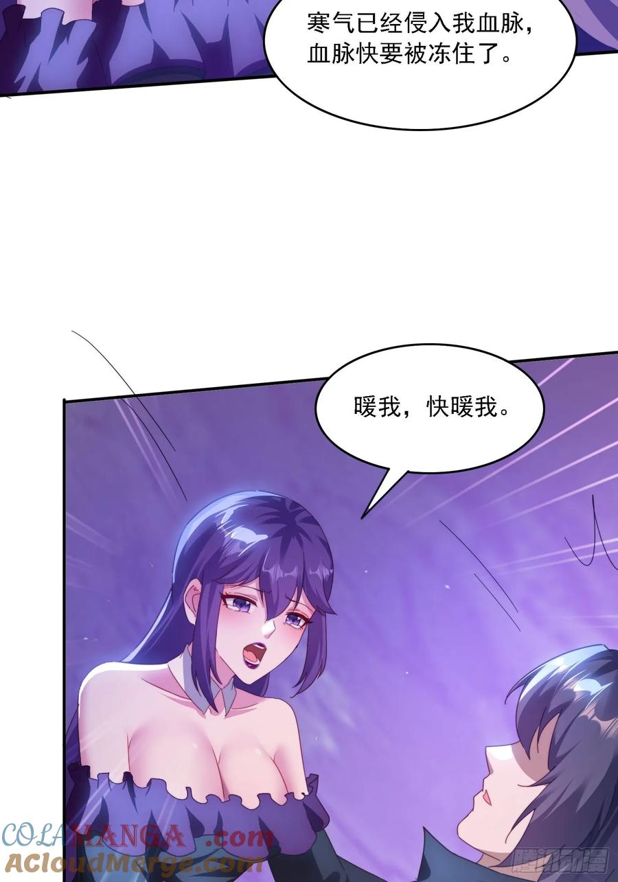 《签到九万年》50 师徒相见 第19页