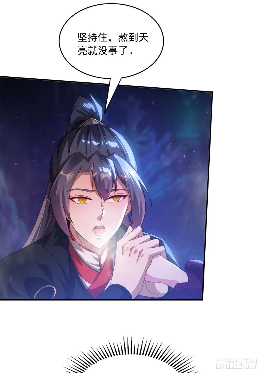 《签到九万年》50 师徒相见 第8页