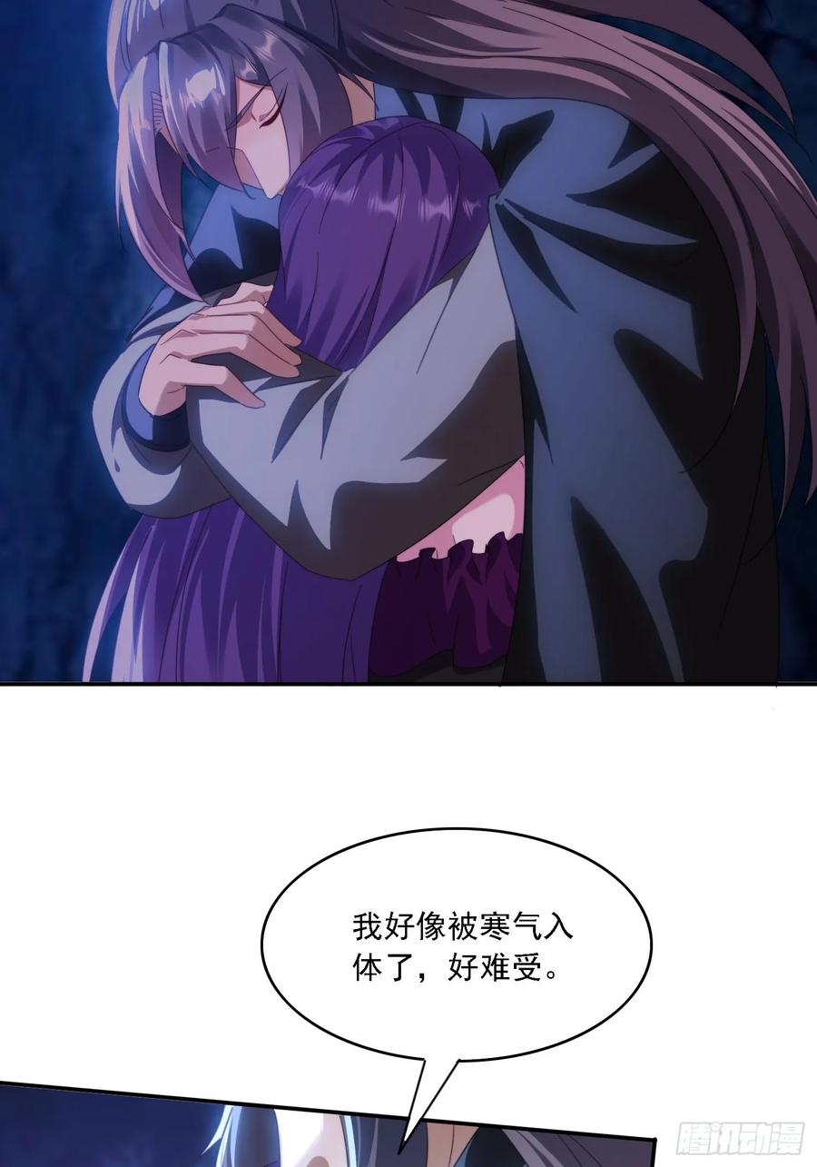 《签到九万年》50 师徒相见 第12页