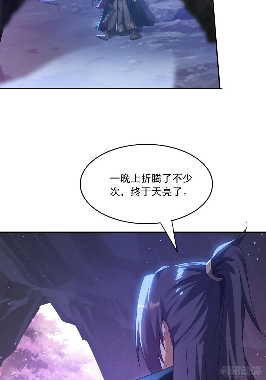 《签到九万年》50 师徒相见 第29页