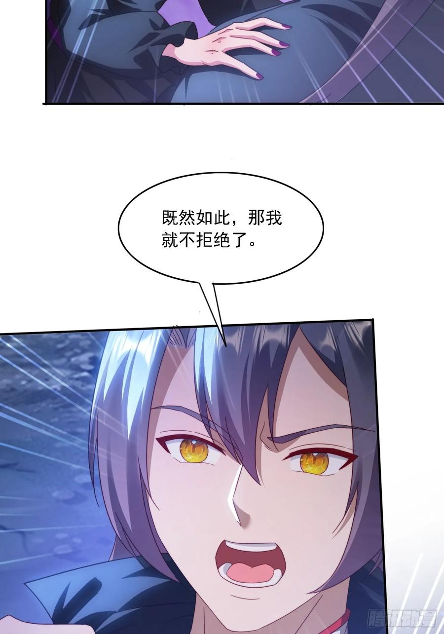 《签到九万年》50 师徒相见 第20页