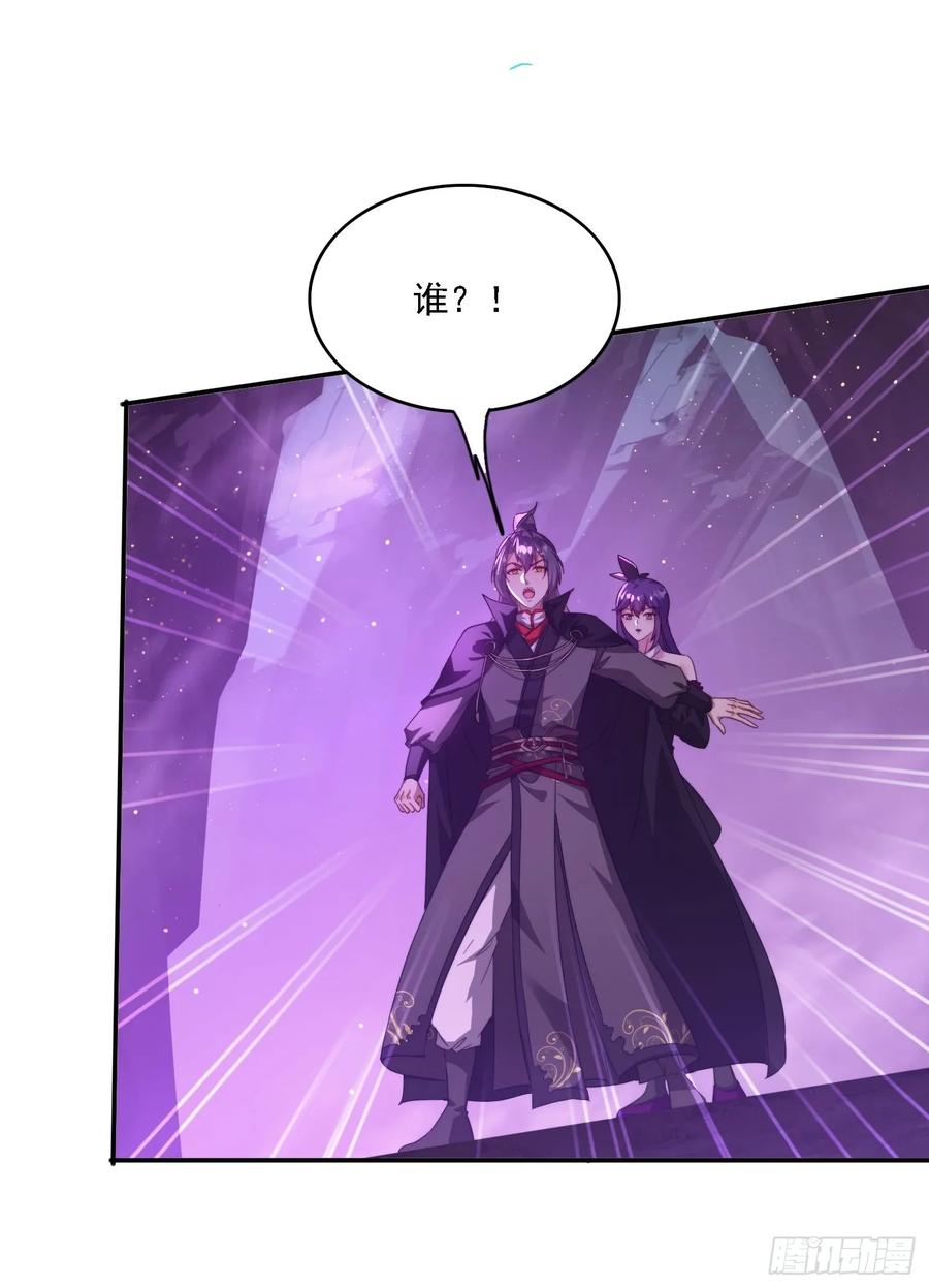 《签到九万年》50 师徒相见 第33页
