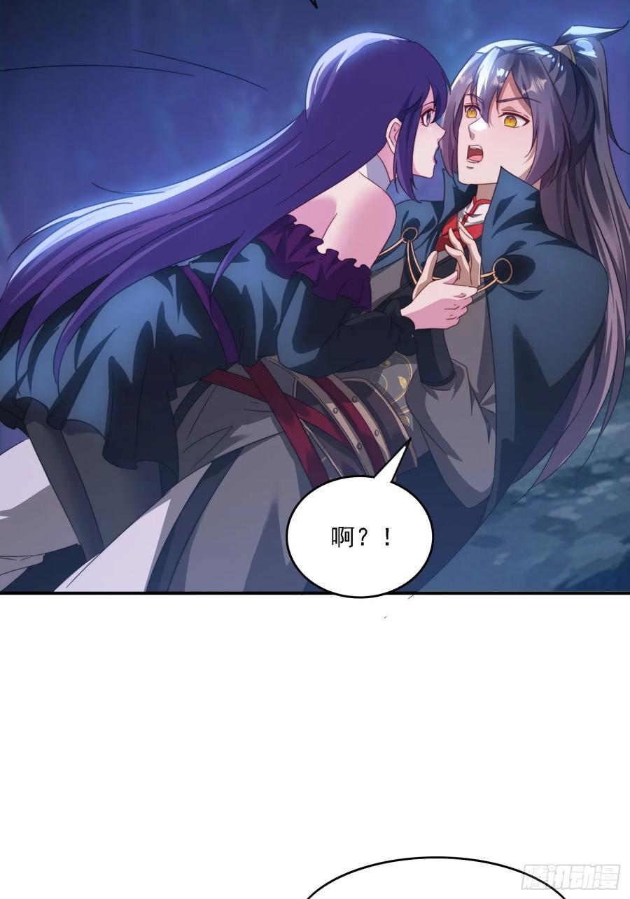 《签到九万年》50 师徒相见 第15页