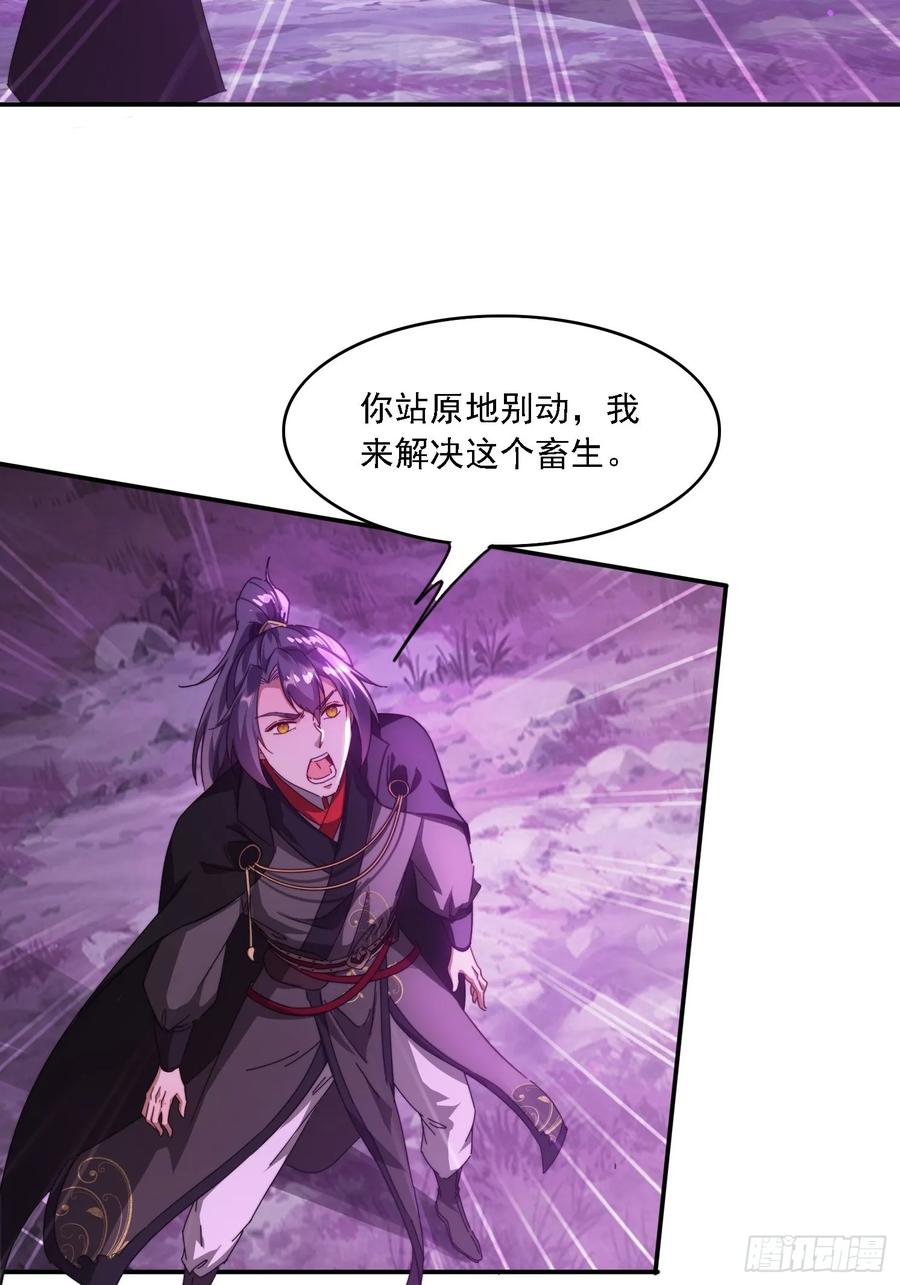 《签到九万年》50 师徒相见 第35页