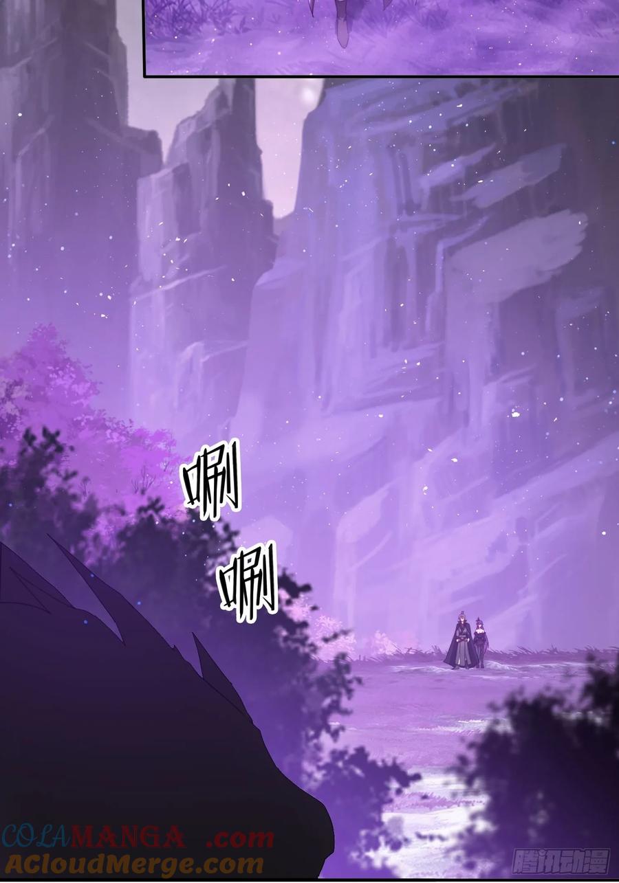 《签到九万年》50 师徒相见 第31页