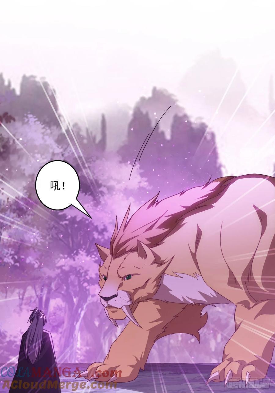 《签到九万年》50 师徒相见 第34页