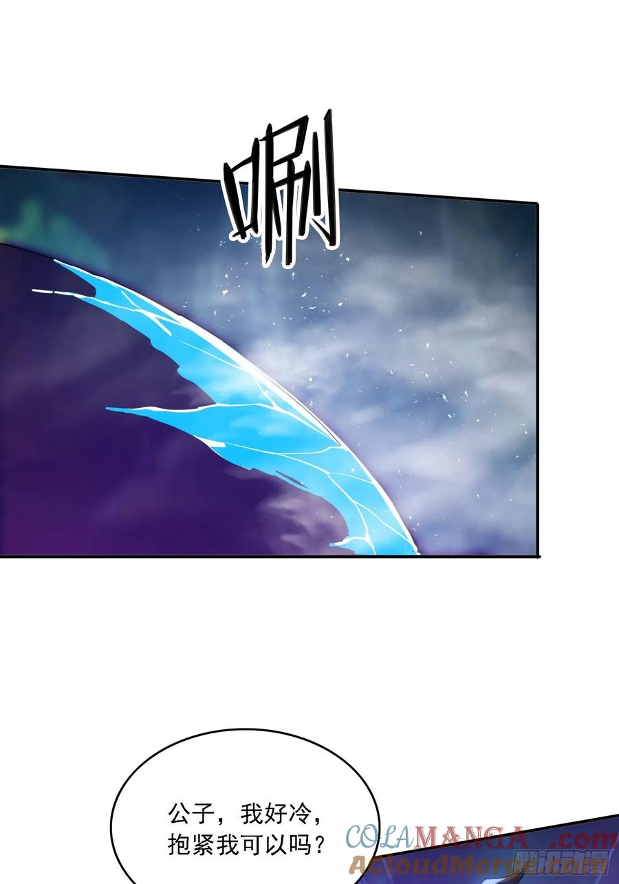 《签到九万年》50 师徒相见 第10页