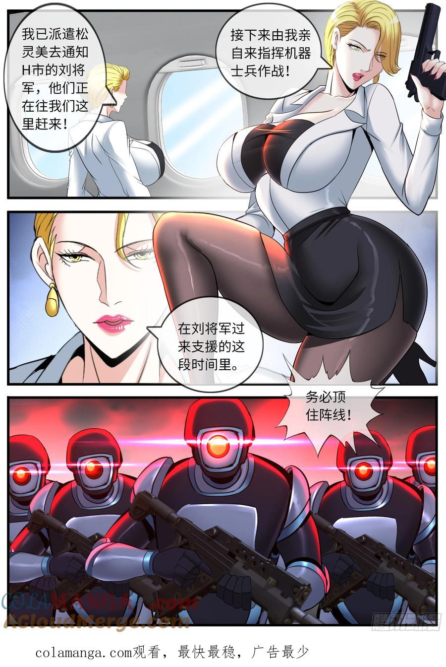 系统送我避难所 狼镇 第12页