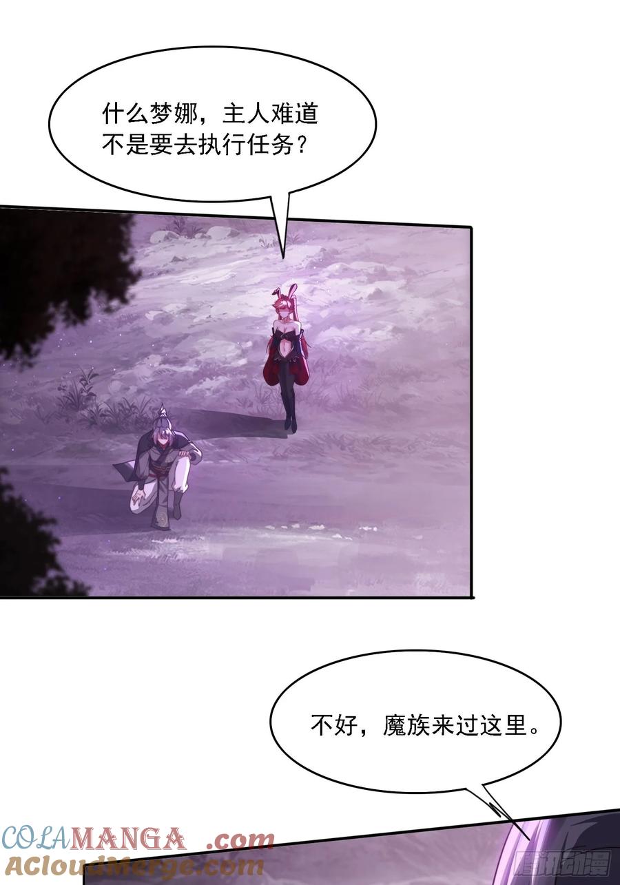 《签到九万年》51 执行计划 第34页