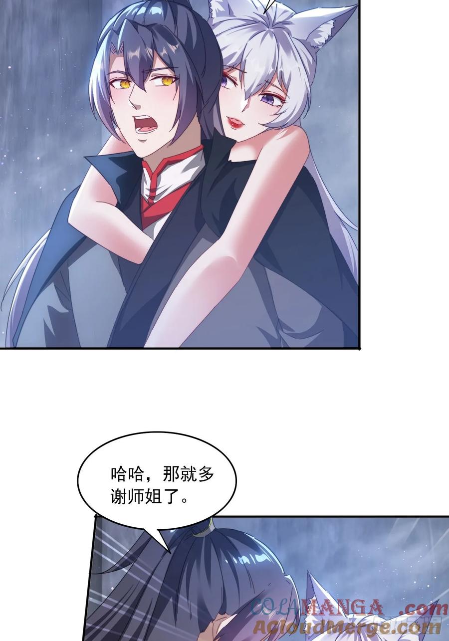 《签到九万年》51 执行计划 第28页