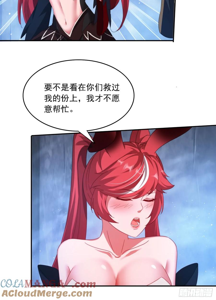 《签到九万年》51 执行计划 第25页
