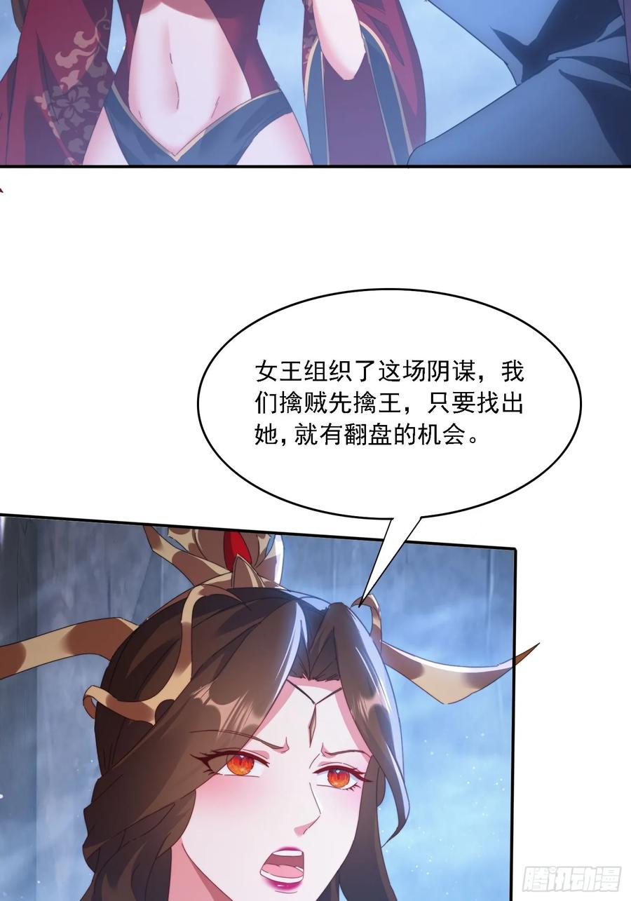 《签到九万年》51 执行计划 第21页