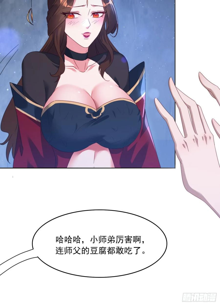 《签到九万年》51 执行计划 第9页