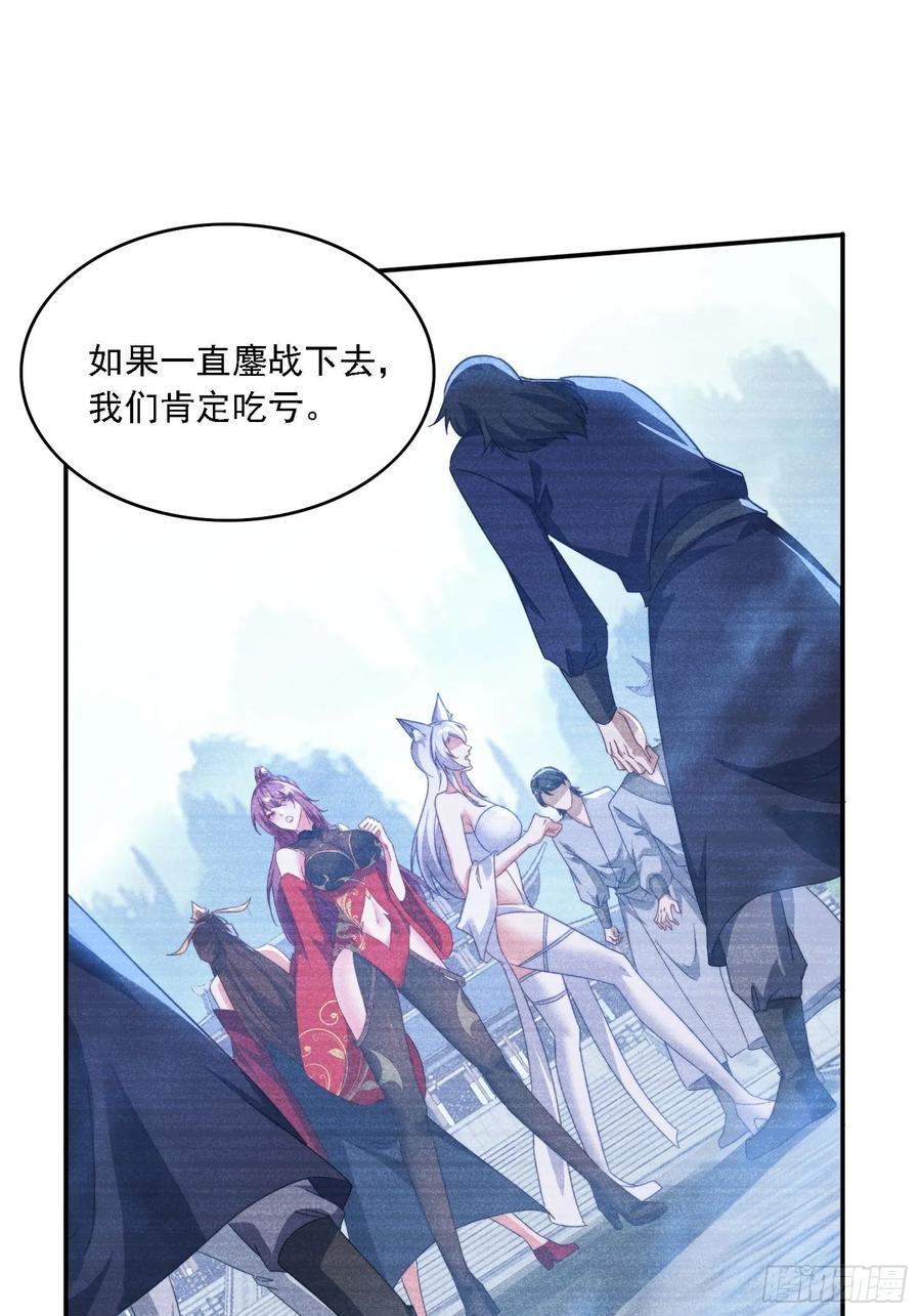 《签到九万年》51 执行计划 第18页