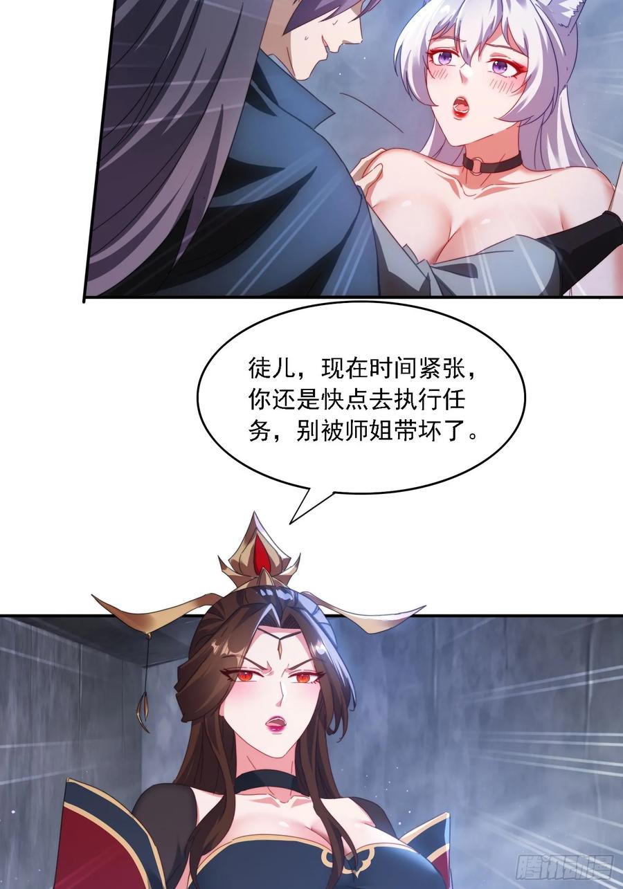 《签到九万年》51 执行计划 第29页