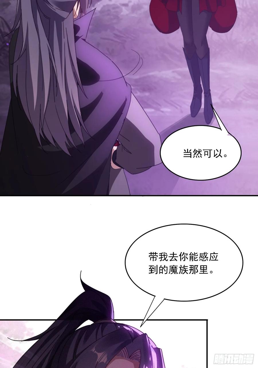 《签到九万年》51 执行计划 第36页