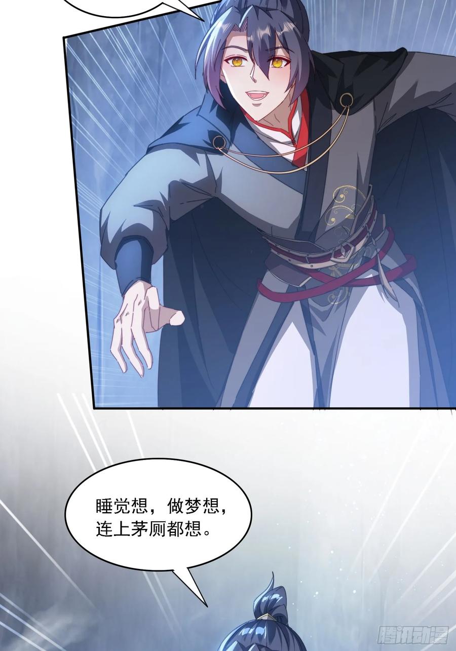 《签到九万年》51 执行计划 第12页