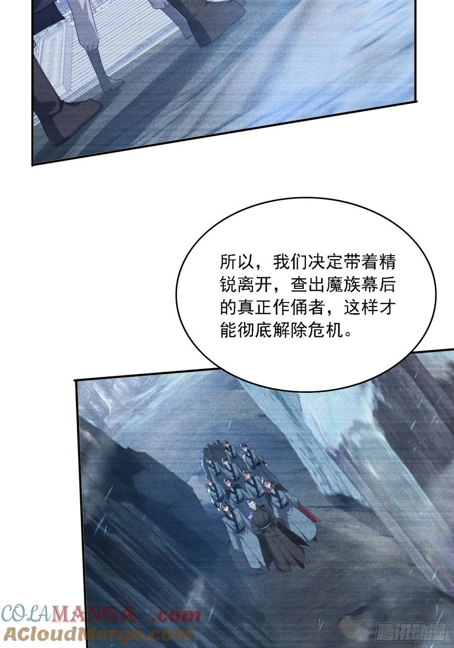 《签到九万年》51 执行计划 第19页