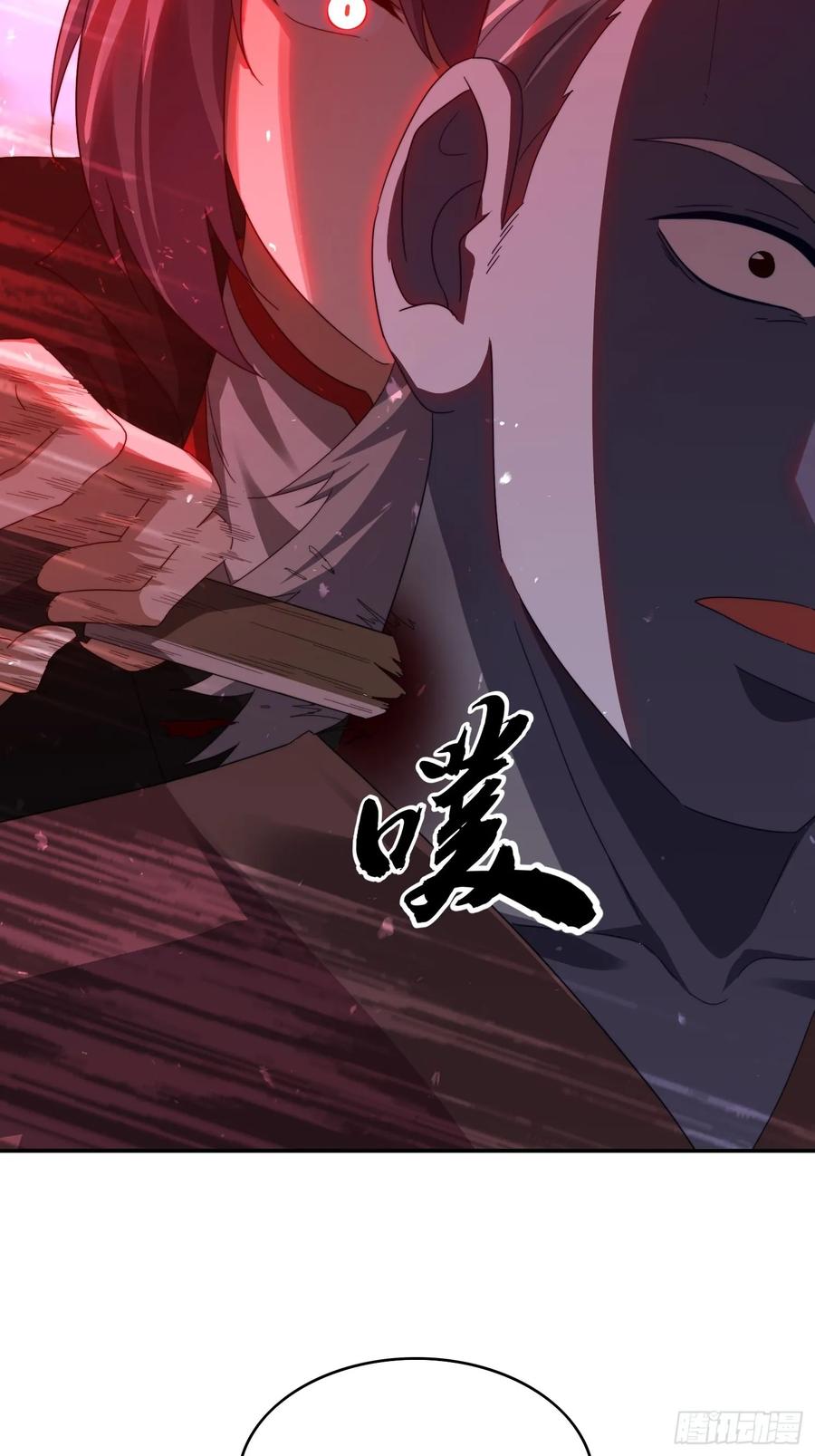 《签到九万年》51 执行计划 第45页