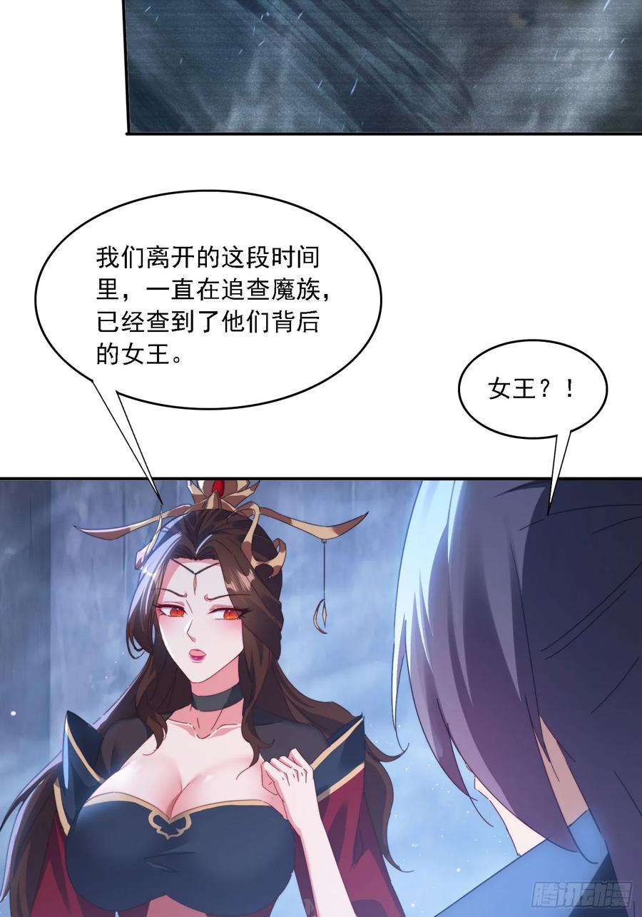 《签到九万年》51 执行计划 第20页