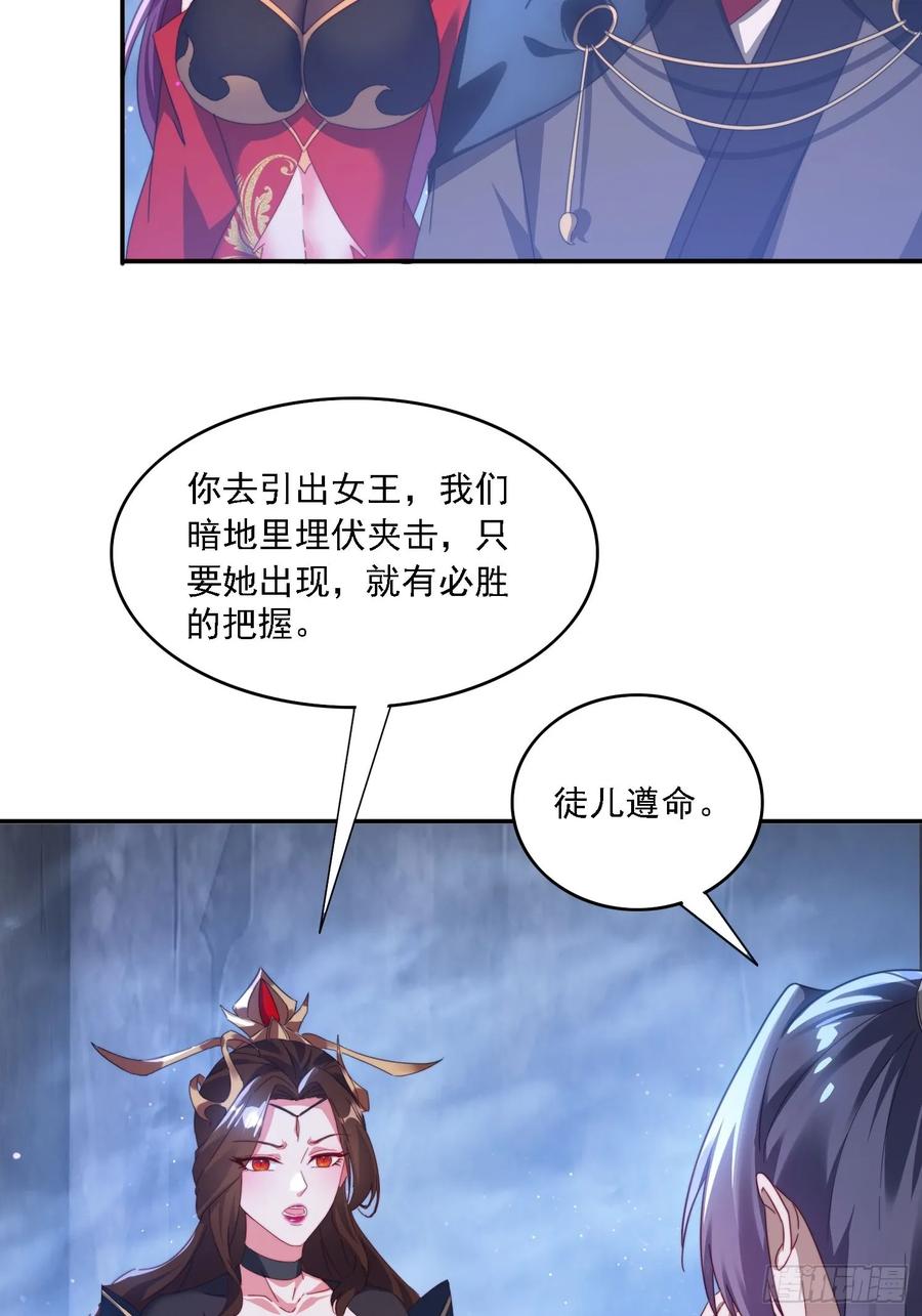 《签到九万年》51 执行计划 第23页