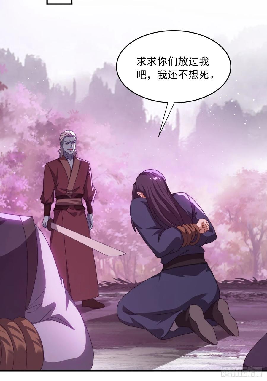 《签到九万年》51 执行计划 第39页